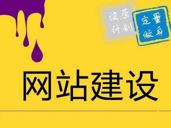 網站建設與維護的常用軟件和平臺有哪些？